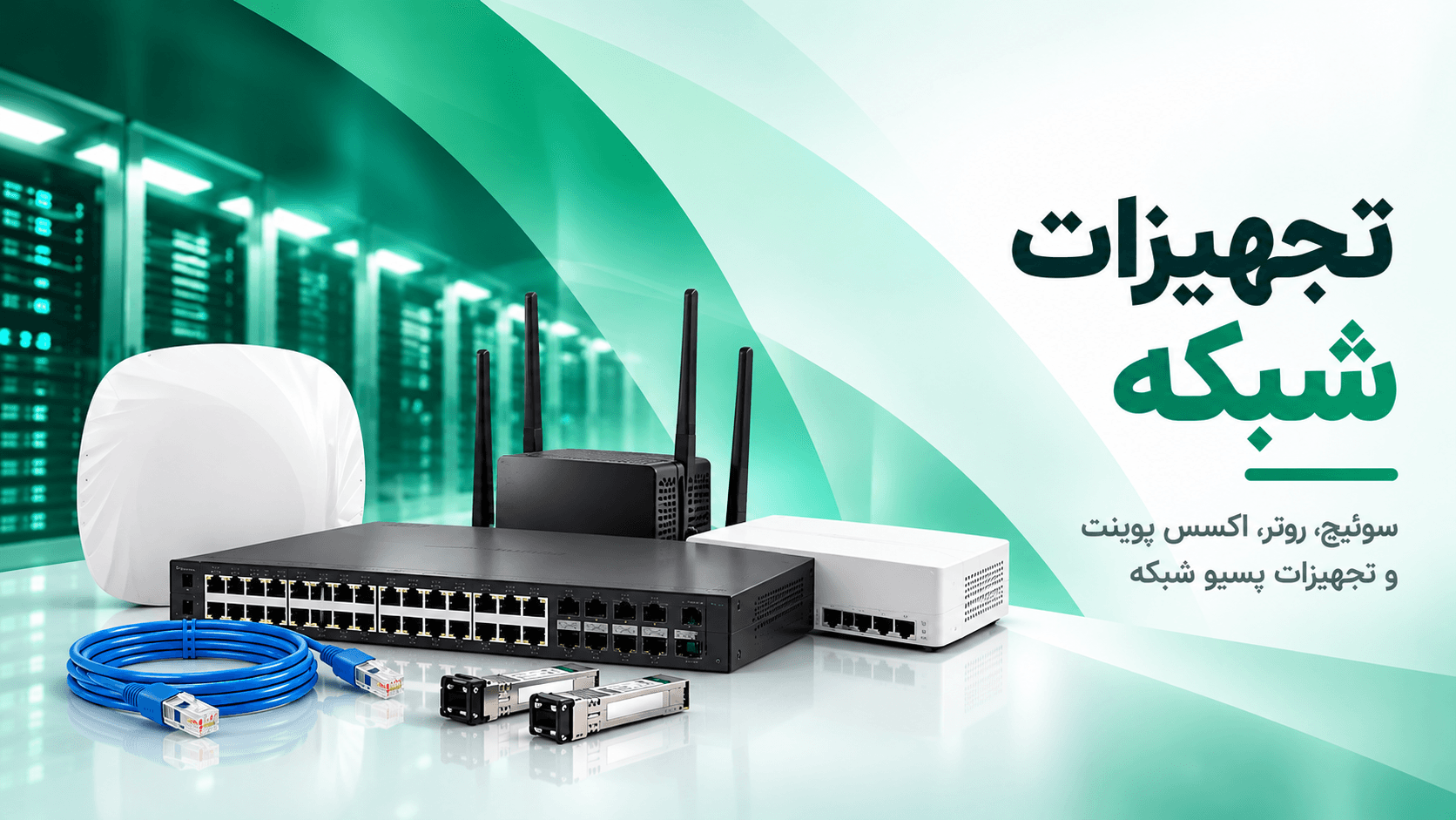 سرور HPE برای بارهای کاری سنگین