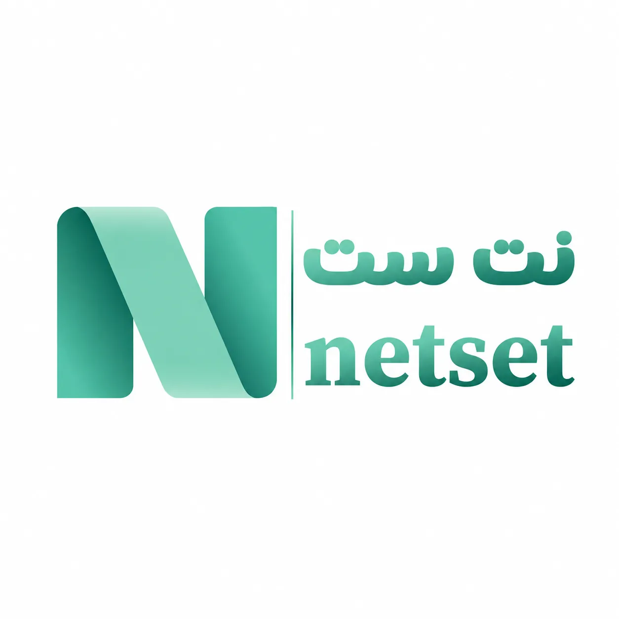 نت ست